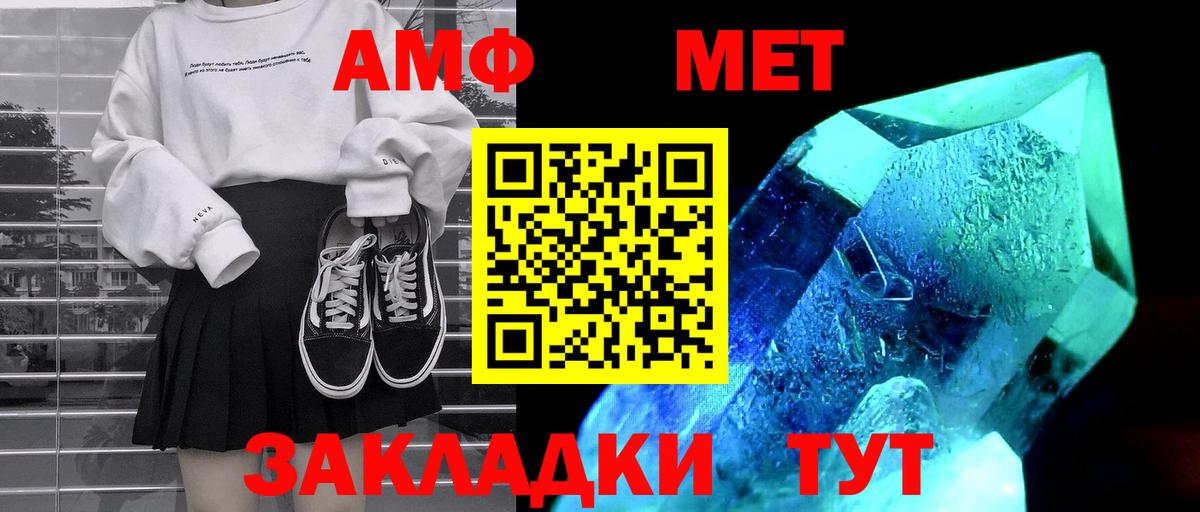 АМФ  АМФ Premium  Вход с VPN  Дзержинский 