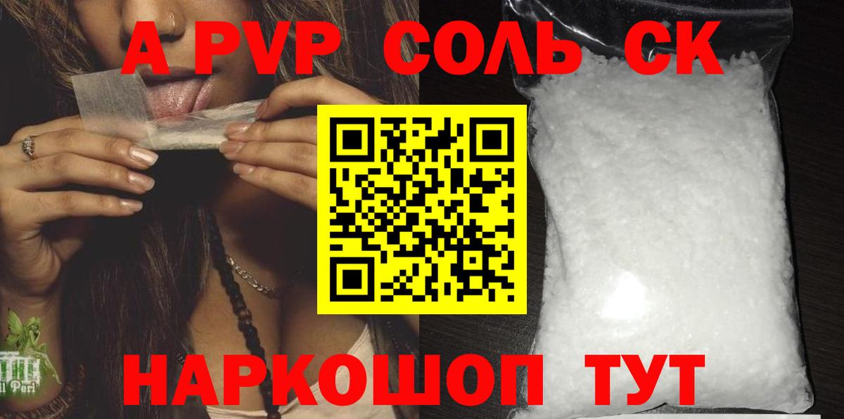 A PVP VHQ Дзержинский