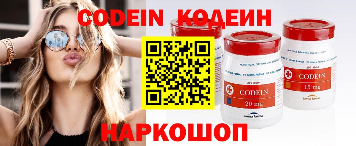 Кодеиновый сироп Lean Purple Drank  Вход с VPN  Кодеиновый сироп Lean напиток Lean (лин)  Дзержинский 