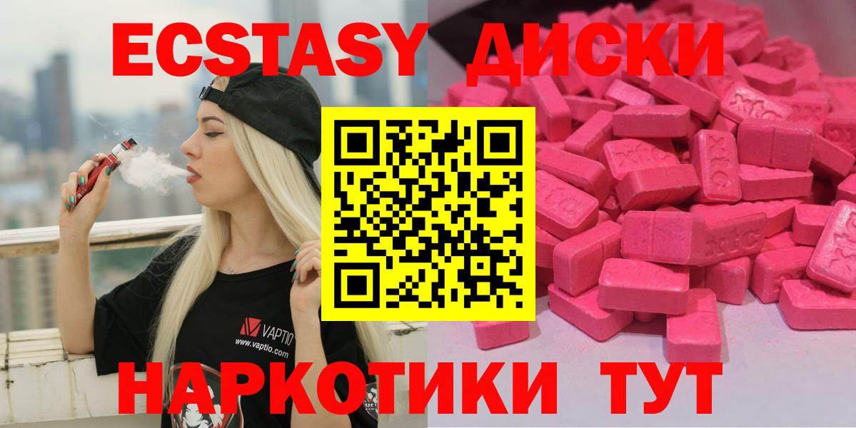 Экстази VHQ Дзержинский