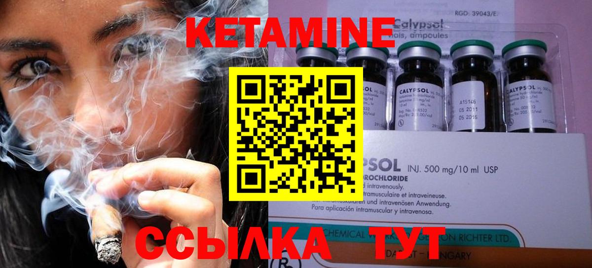 КЕТАМИН ketamine  КЕТАМИН VHQ  Дзержинский  Вход с VPN 