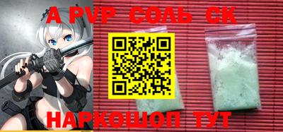 a pvp Анжеро-Судженск