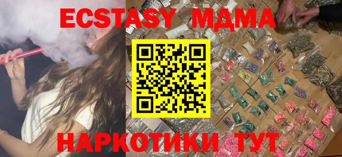 MDMA молли Дзержинский