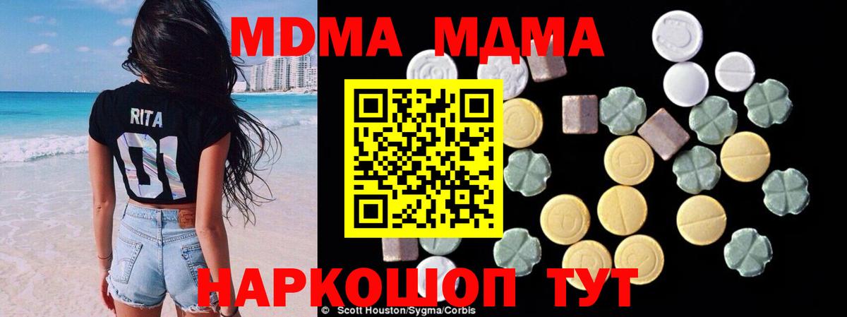Дзержинский  МДМА кристаллы  Вход с VPN  MDMA  МДМА Molly 
