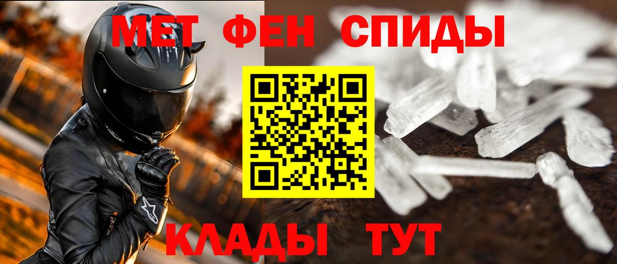 Метамфетамин мет Дзержинский