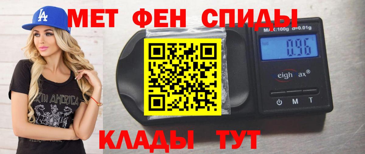 Дзержинский  Метамфетамин  Вход с VPN  Первитин кристалл 