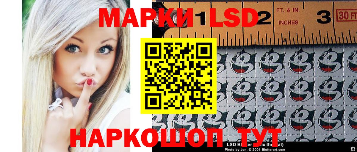 Наркотические марки 1500мкг Дзержинский