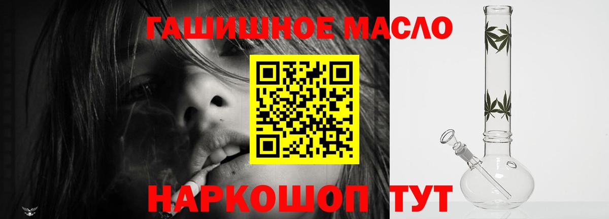 Дистиллят ТГК концентрат  ТГК концентрат  Вход с VPN  Дзержинский 
